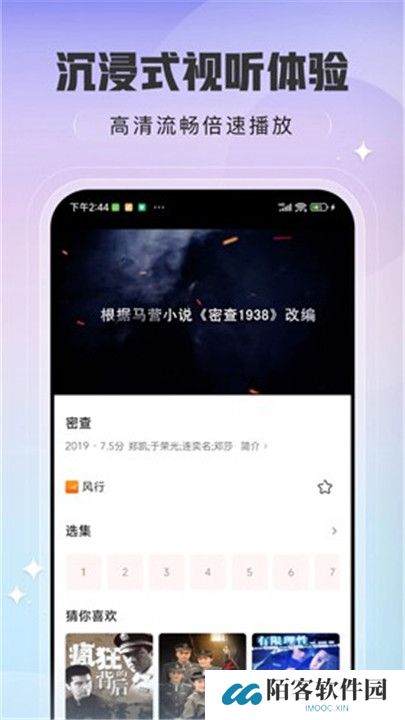 趣看影视软件
