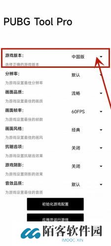 比例助手和平精英平板视角