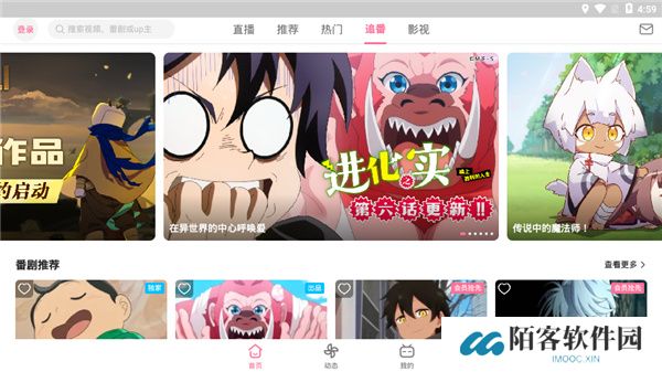 哔哩哔哩车载版
