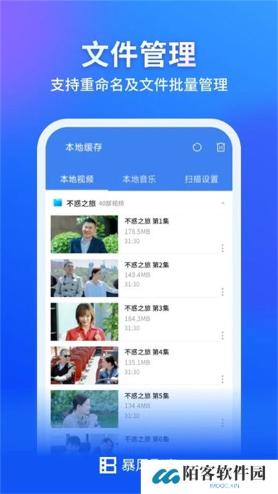 暴风影音安卓