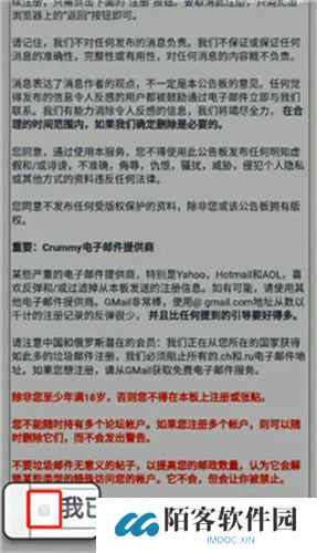 e站(EhViewer)白色版本账号登录