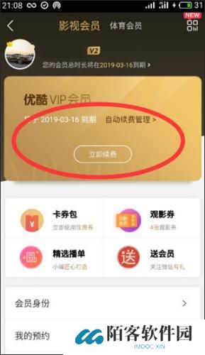优酷视频安装包