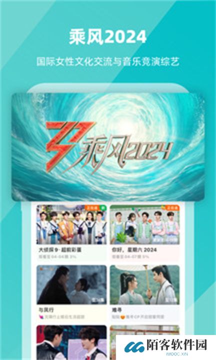 芒果tv安卓