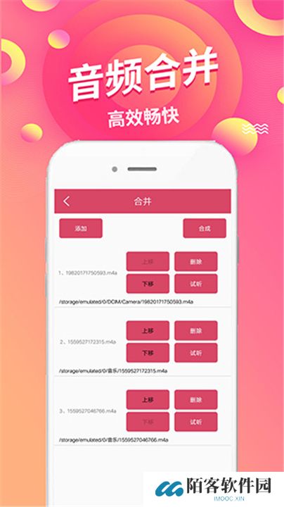 语音倒放挑战