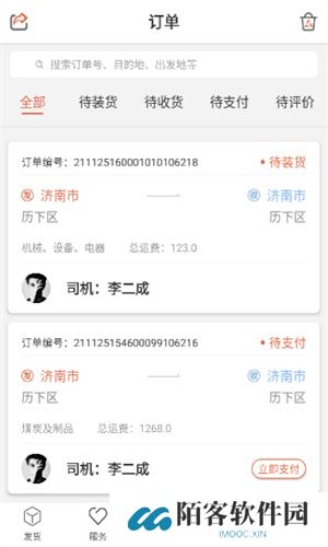 货满满