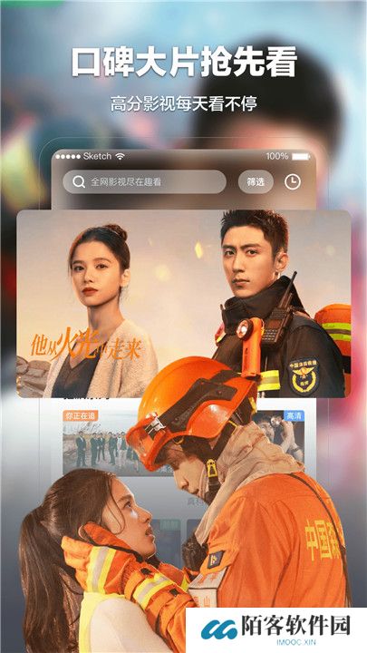 趣看影视软件