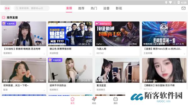 哔哩哔哩车载版
