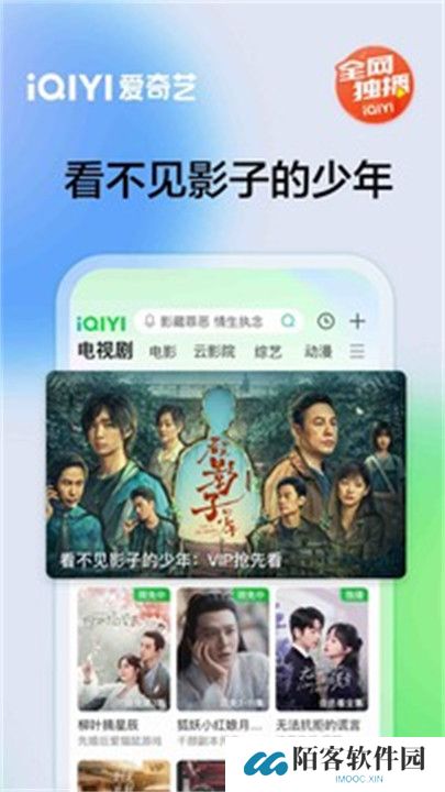 爱奇艺APP安卓版