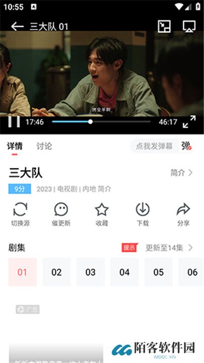 一品影院追剧手机版