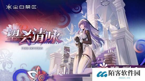 尘白禁区2.6版本有哪些新时装 2.6版本新时装介绍一览