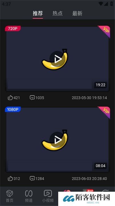 香蕉app