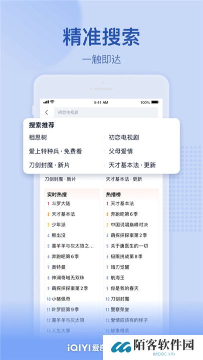 爱奇艺极速版app下载