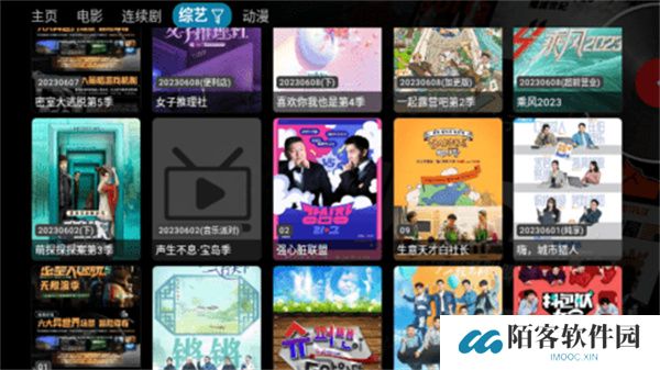 万魔影音手机版