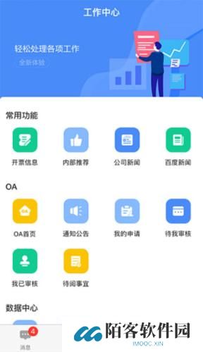 飞鸽互联
