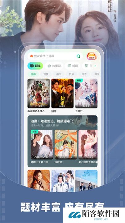 星芽短剧app
