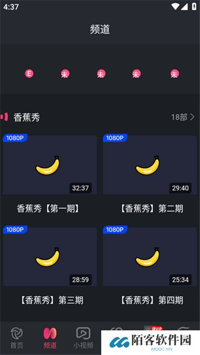 香蕉app