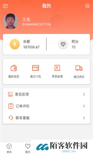 货满满