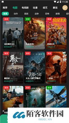 荐片app最新版