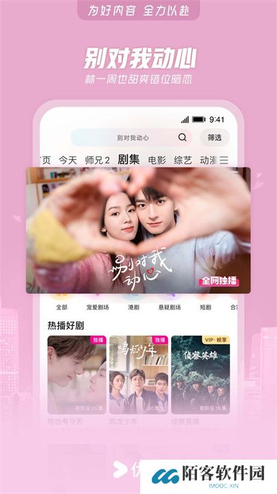 酷喵影视app