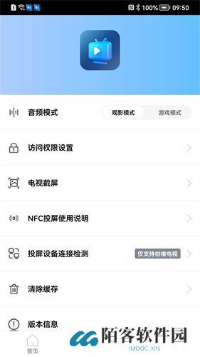 创维爱投屏