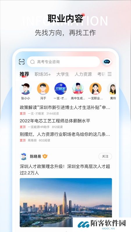 一览英才网