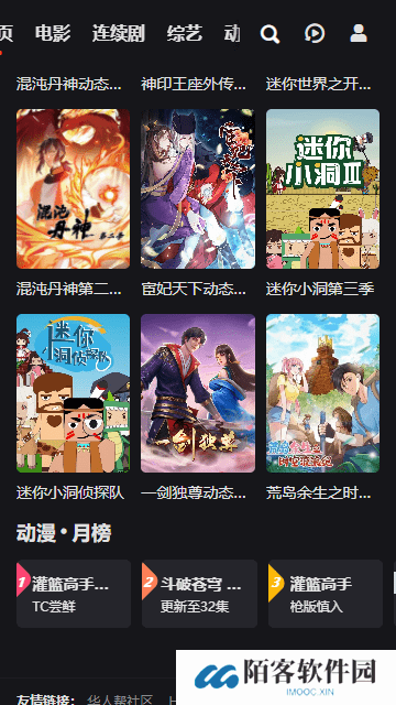 吼吼影视app下载
