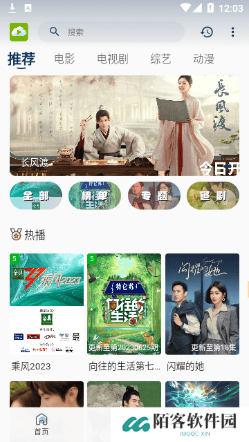 tvb云播放器