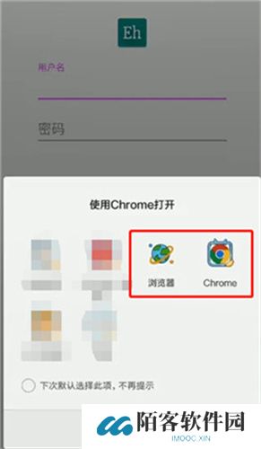 e站(EhViewer)白色版本账号登录