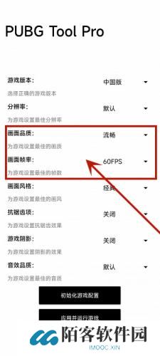 比例助手和平精英平板视角