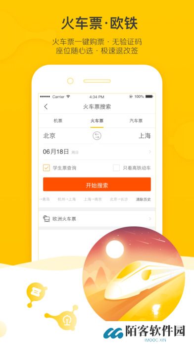 飞猪旅行最新版