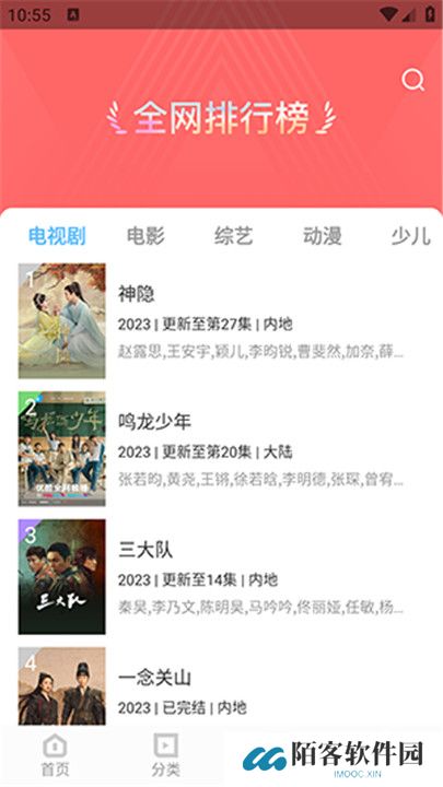 一品影院追剧手机版