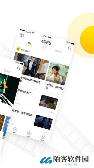 毒舌影视