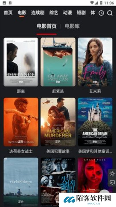 酷艺影视软件