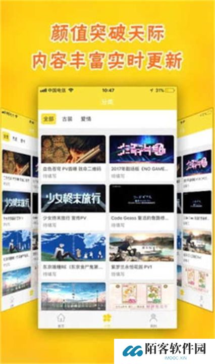 风之动漫app