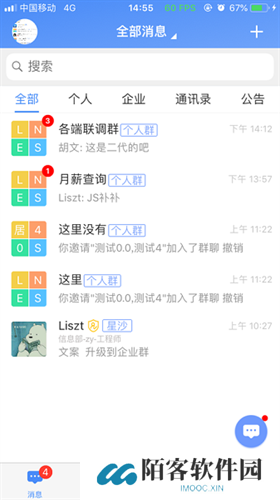 飞鸽互联