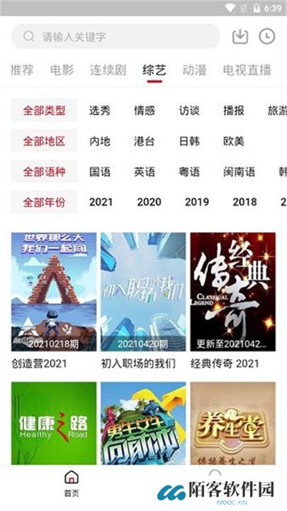 海绵影视截图