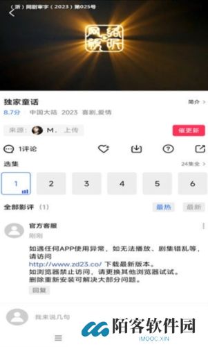 虾皮视频