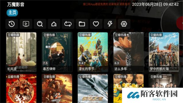 万魔影音手机版