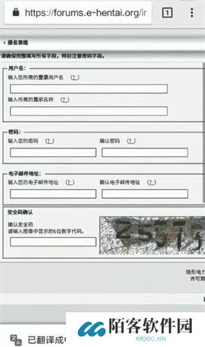 e站账号注册