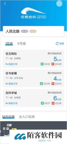 成都地铁