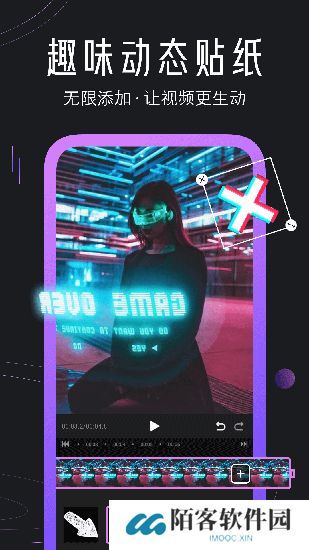 迅捷视频剪辑app下载