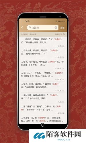 国学宝典