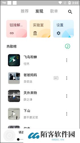 五音
