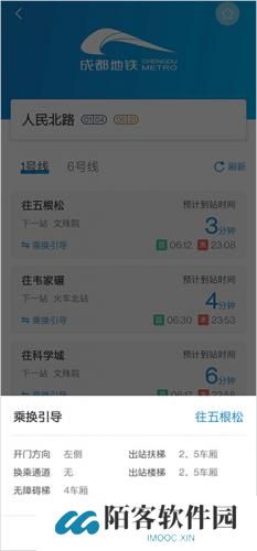成都地铁