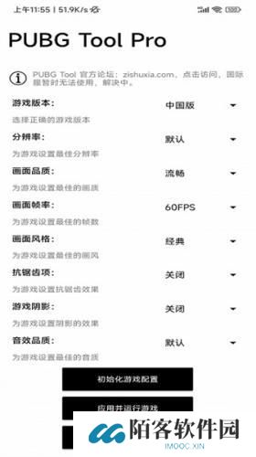 比例助手和平精英平板视角