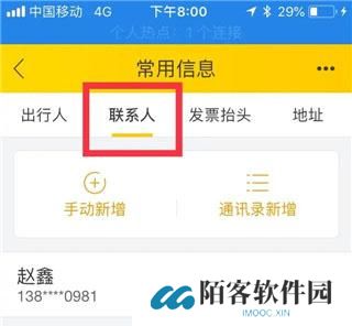 飞猪旅行App