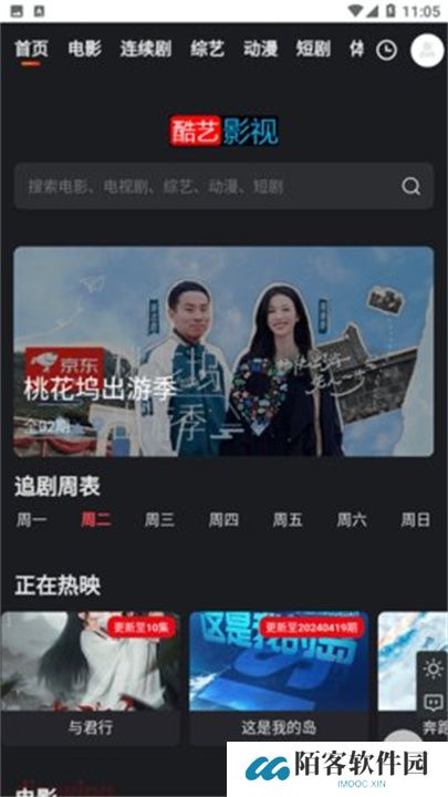 酷艺影视软件