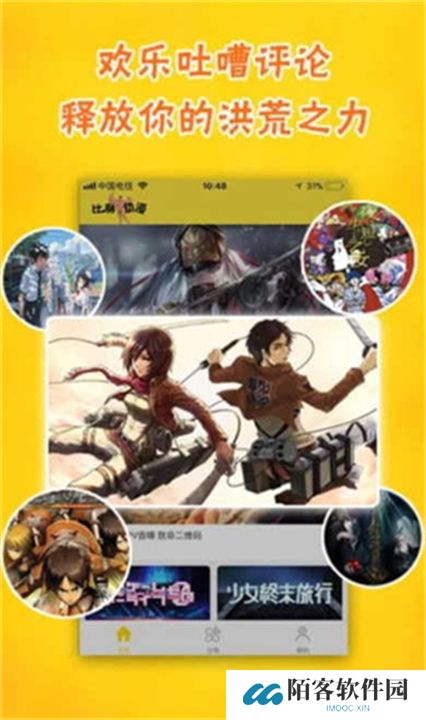 风之动漫app