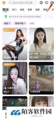 酷我聚星下载