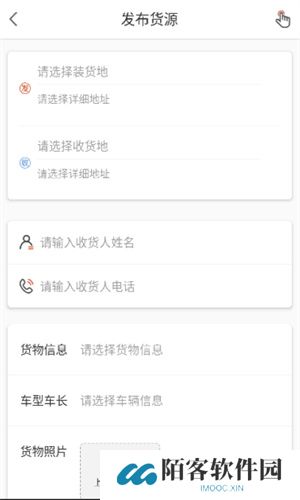货满满